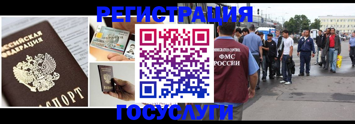временная регистрация госуслуги в Мариинске